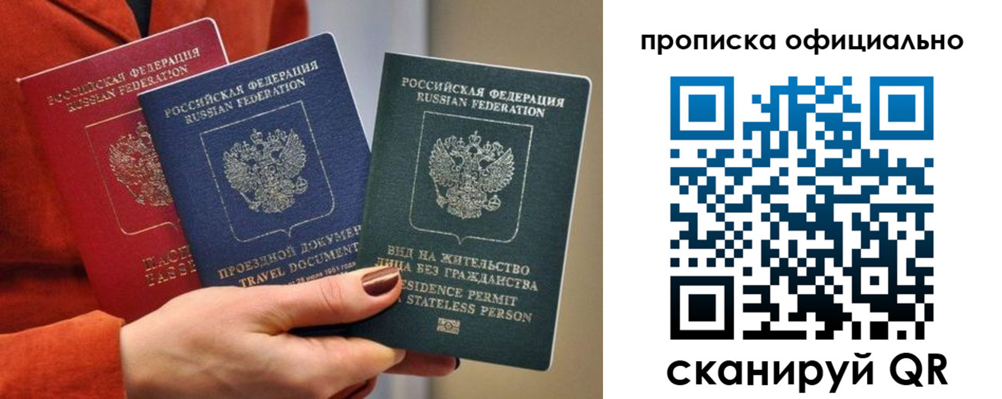 прописка гарантия в Черноголовке