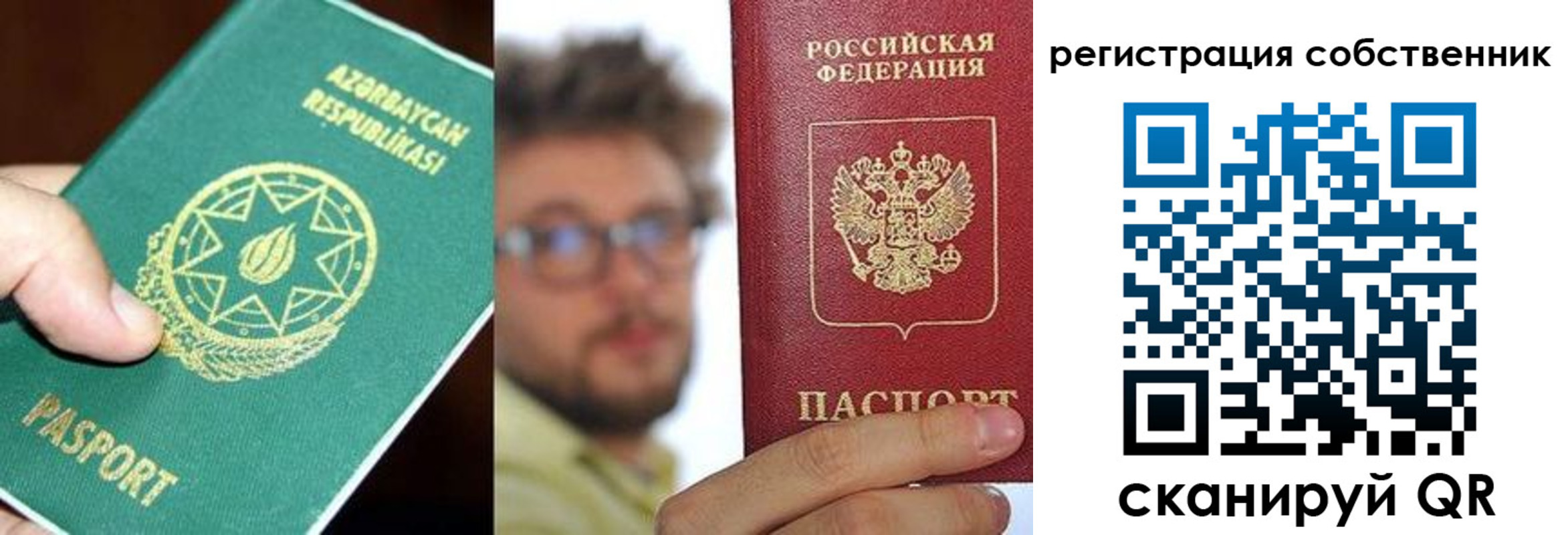временная регистрация для всех в Черноголовке
