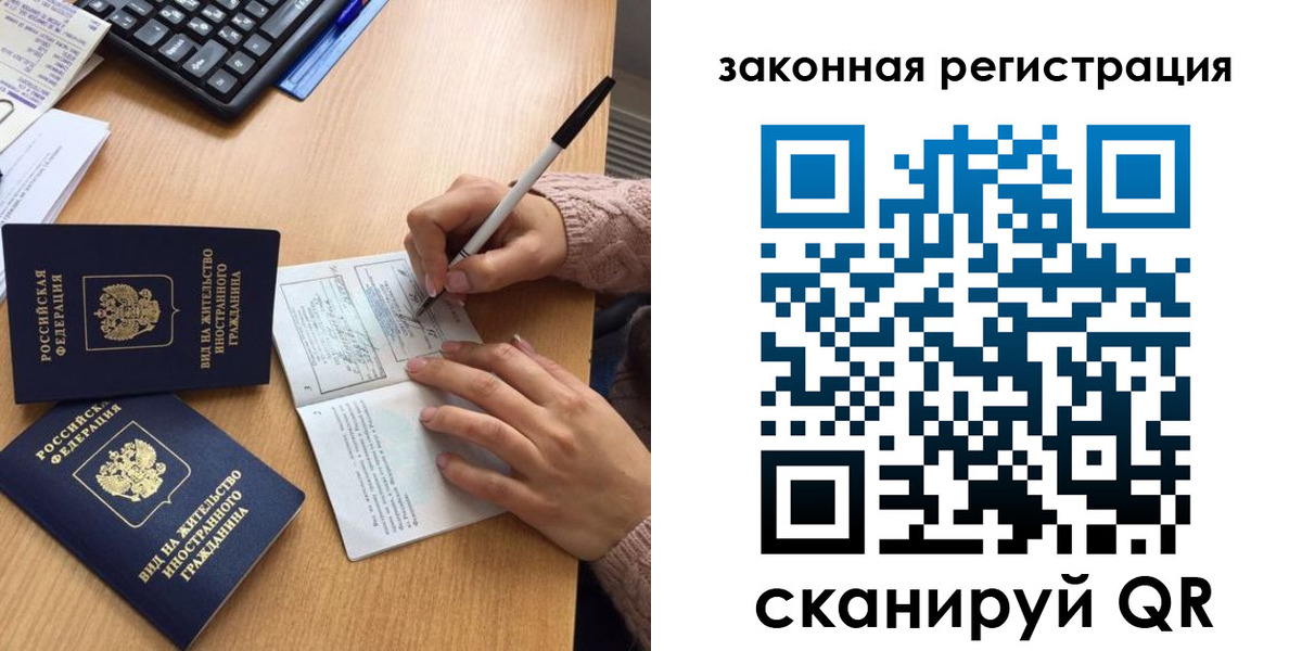 прописка иностранных граждан в Черноголовке