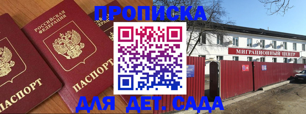 миграционный учет в Черноголовке