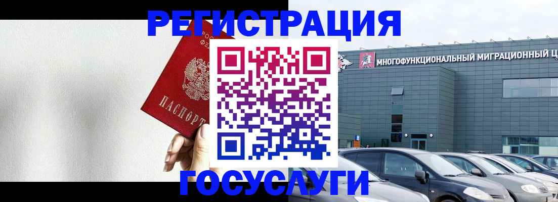 прописка штамп в Черноголовке