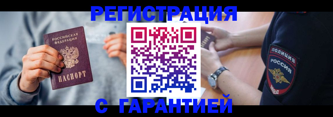 прописка иностранных граждан в Черноголовке