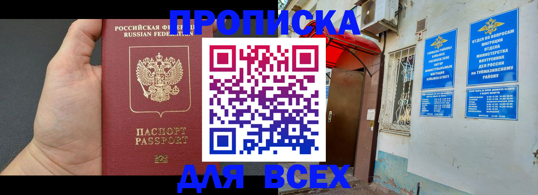 временная регистрация госуслуги в Черноголовке