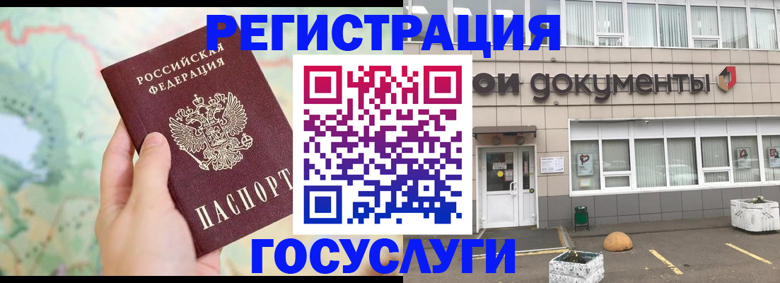 прописка гарантия в Черноголовке
